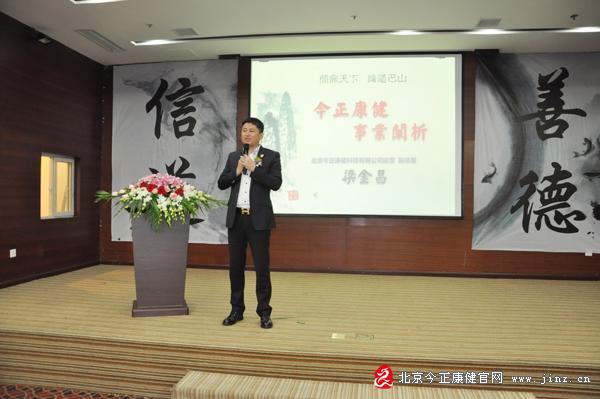 直销专业网,今正康健