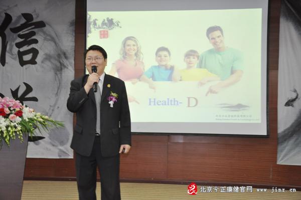 直销专业网,今正康健