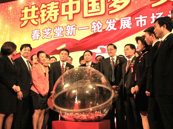 直销专业网,春芝堂