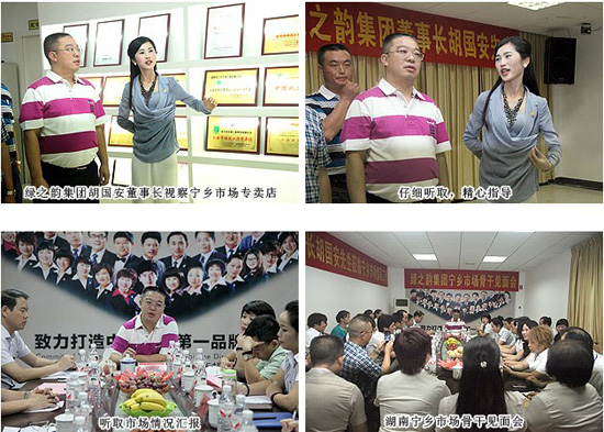 直销专业网,绿之韵,直销,直销绿之韵,直销中国,中国直销网