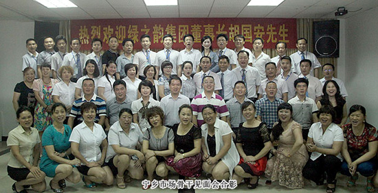 直销专业网,绿之韵,直销,直销绿之韵,直销中国,中国直销网